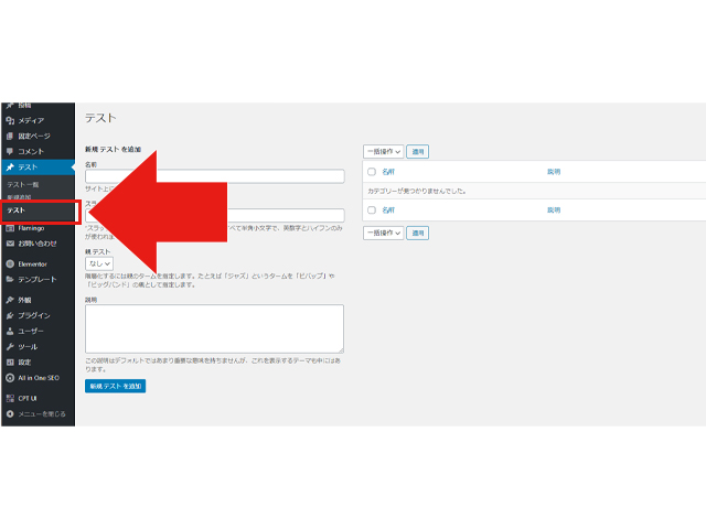 カスタムタクソノミー設定完了