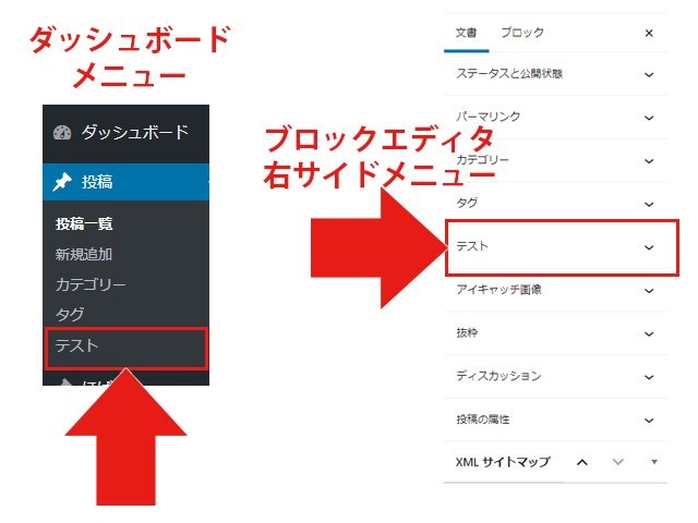 投稿にカスタムタクソノミー