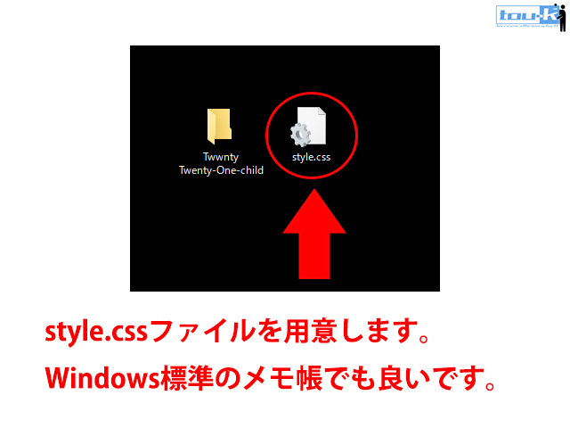 CSSファイル作成