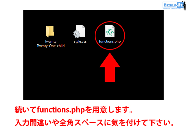 PHPファイルを作成