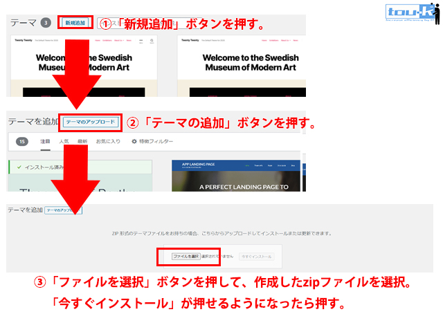 アップロード手順