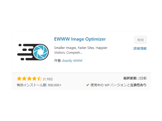 EWWW Imagie Optimaizer