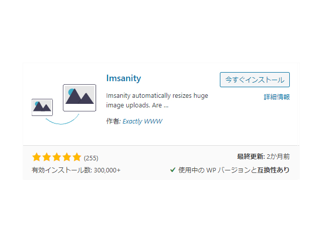 imsanity