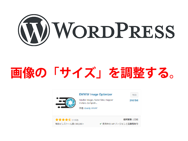 【WordPress】ブログの画像サイズはどうしよう?表示速度にも関わるし。