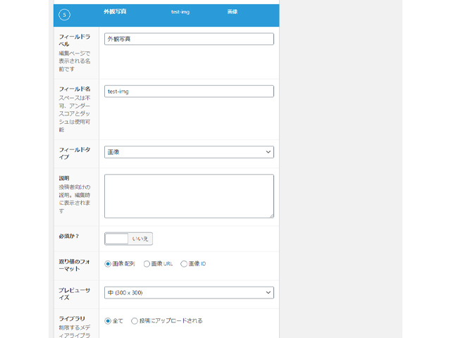 画像フィールド