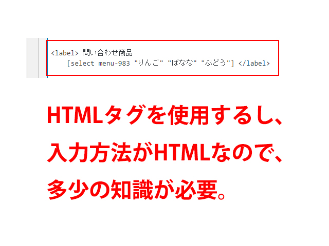 HTMLタグを使用する